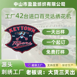布贴;钥匙扣;徽章