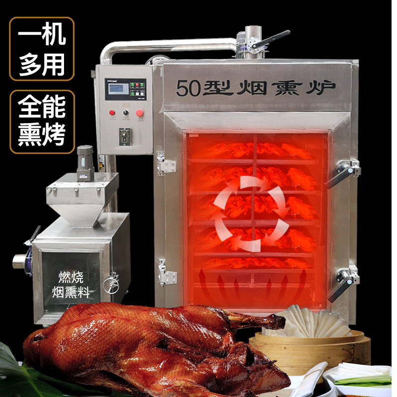 鹌鹑蛋烟熏炉连续豆干烟熏上色机可按图纸生产 厂家直销