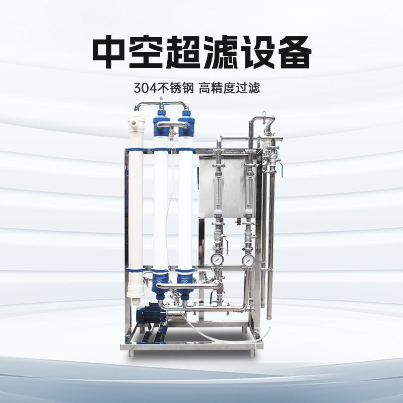 水处理超滤过滤机反渗透矿泉水处理预处理工厂饮用水生活用水设备