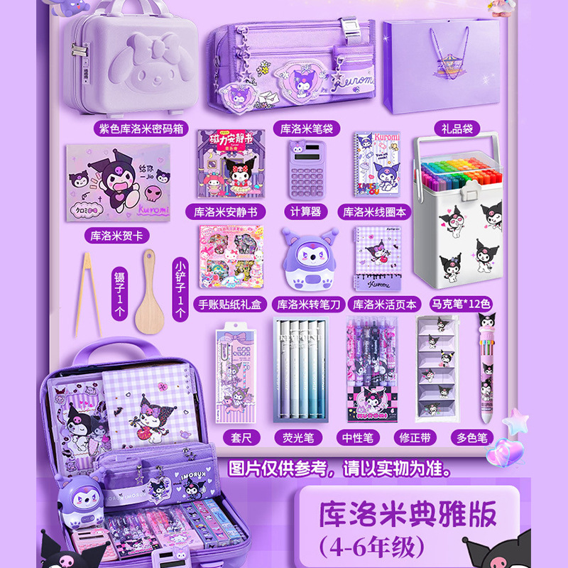 Kulomi Stationery Set Regalo de cumpleaños del Día del Niño de alto valor para estudiantes de primaria