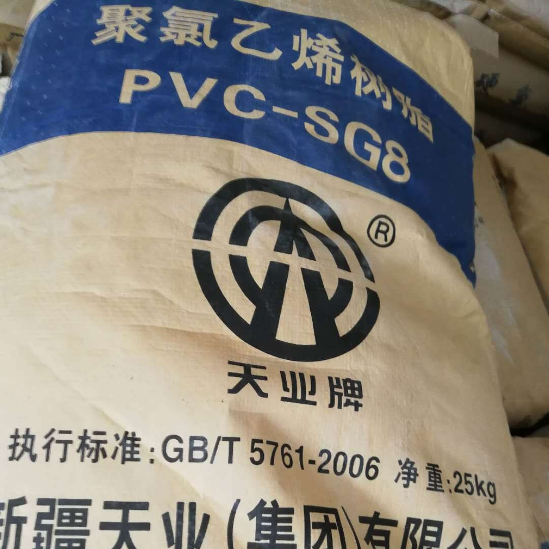 级新疆天业SG8聚氯乙烯粉料PVC 树脂粉注塑级