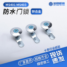 鋅合金MS400配電箱十字銅芯鎖文件櫃轉舌鎖機械電櫃開關櫃信箱鎖
