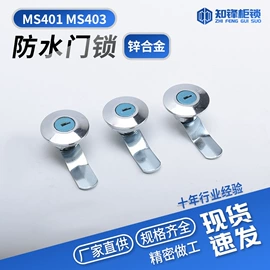 机械门锁;合页、铰链;CNC加工