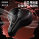 Bicycle Cushion Anti-Butt Pain Super Soft Riding Seat Mountain Highway Cushion Saddle Cover Accessories