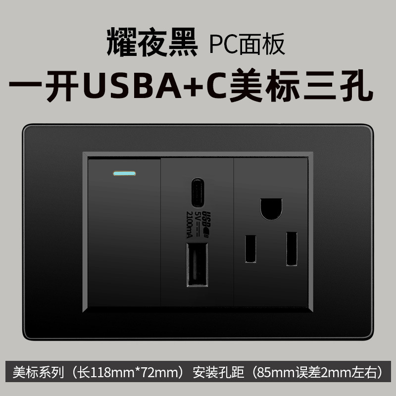 16A América del Sur, México, Taiwán, un panel gris abierto de doble control, conector de carga USB TYPEC de tres agujeros