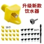 养殖乳头自动新品饮水器