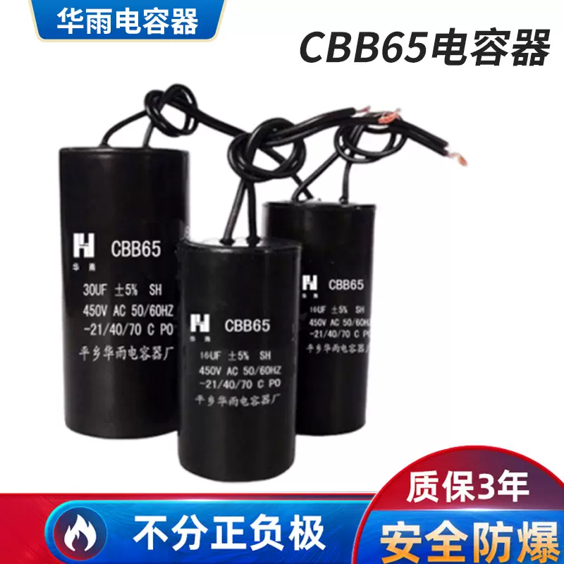 厂家批发CBB60圆壳带线环氧洗衣机甩干机电容器电动机金属膜