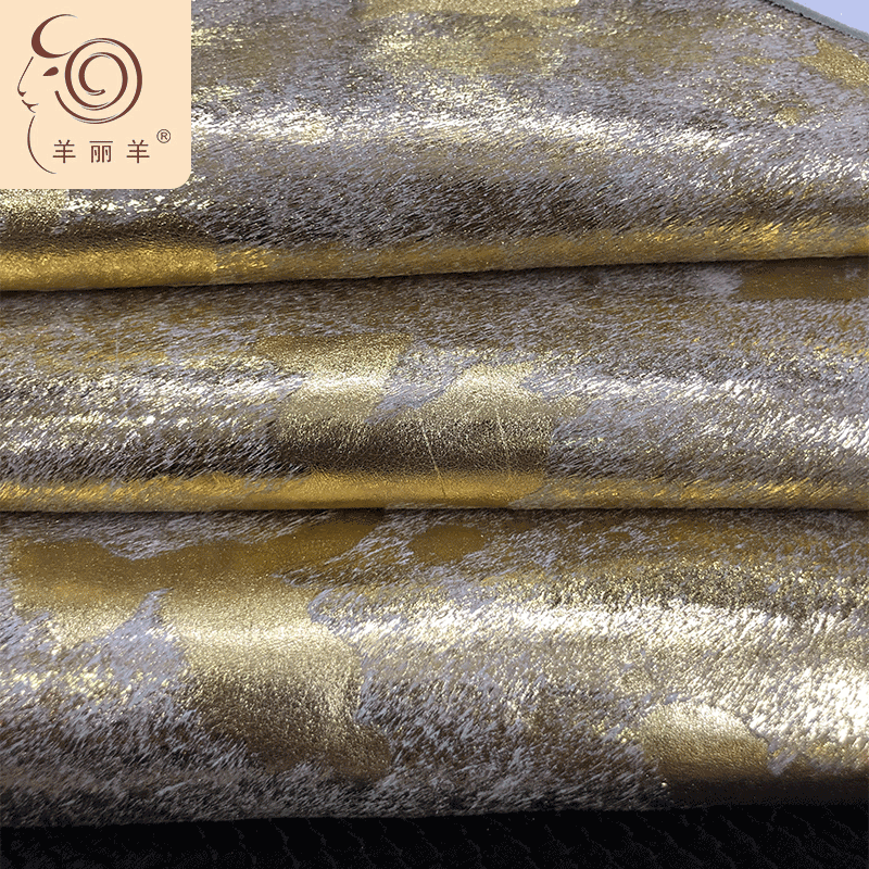 真牛毛皮 金属烫金烫银整张牛皮革 沙发箱包鞋靴皮毛一体马毛批发