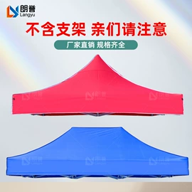 阳篷、雨篷;户外伞;阳篷雨篷