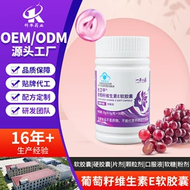 保健食品;植物精华;动物精华