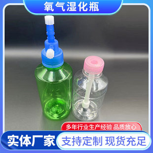 Factory supply oxygen humidification bottle hospital center plug-in oxygen inhaler oxygen supply consumables humidification Cup wholesale