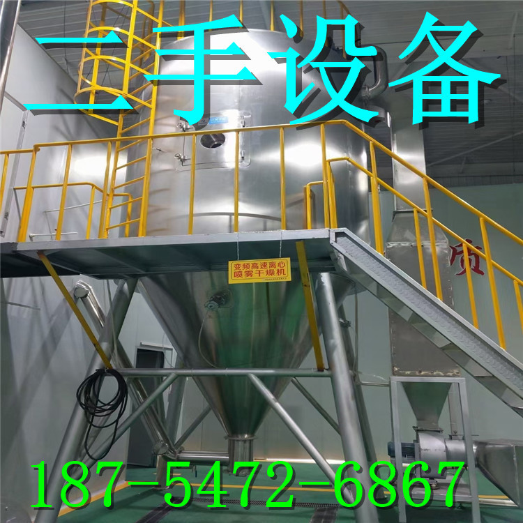 二手变频高速离心喷雾干燥机  真空动态双效罐