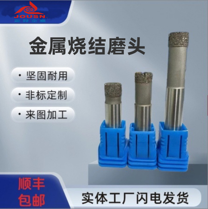 Metal Sintered Diamond Grinding Head Is Suitable for Non-Metallic Hard Materials, Precise, Durable, and Efficient, Direct Sales from the Manufacturer, Customizable