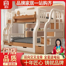 子母床;儿童床;实木床