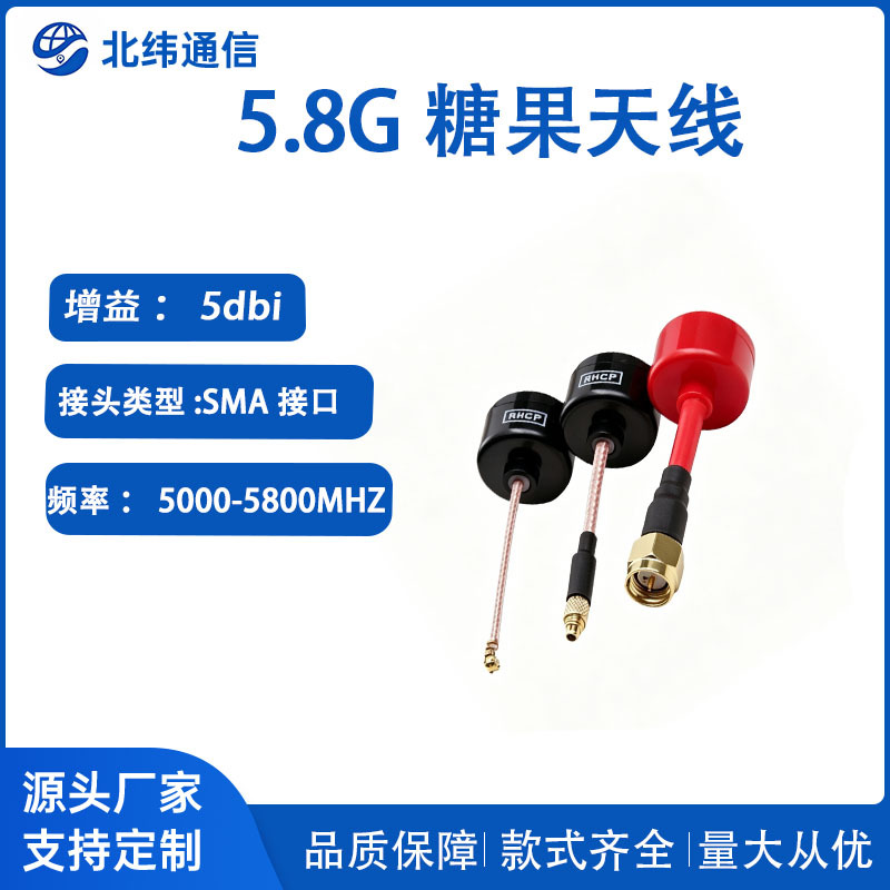 FPV 穿越机天线5.8G黑羊宝塔Pagoda天线无人机棒棒糖图传信号天线