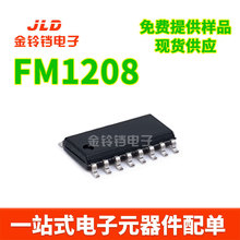 FM1208S SOP-16 双通道直流电机马达驱动芯片 FM富满原装 FM1208