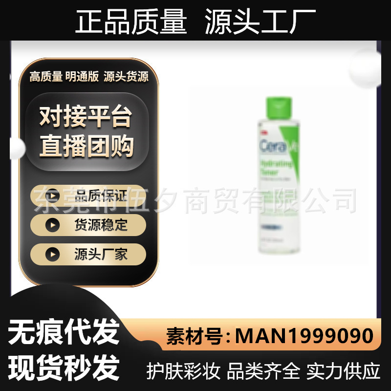 Cer/aVe/适/乐肤屏障修护爽肤水舒缓敏感保湿化妆水200ml