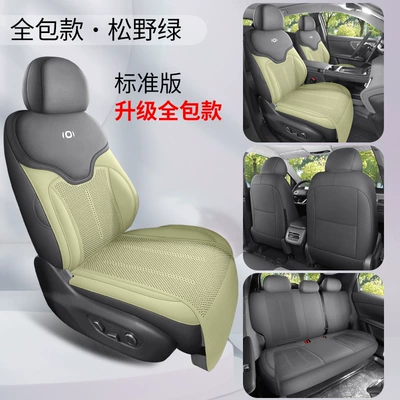 26 Models of Qiyuan Q05 Special Car Seat Cushions, Breathable Saddle Pads, Suede Leather, Universal for All Seasons, Full Surround Seat Cushion Covers (Modelə uyğun (Original) oturacaq örtükləri) - dyl-standard-edition-matsuno-green-newly-upgraded-to-the-fourth-generation-26-models-of-qiyuan-q05-passenger-with-leg-rest
