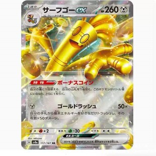 PTCG ���ɉ� SV3a/SV8a RR ِ����ex 260�հ����濨�����p�ˌ���