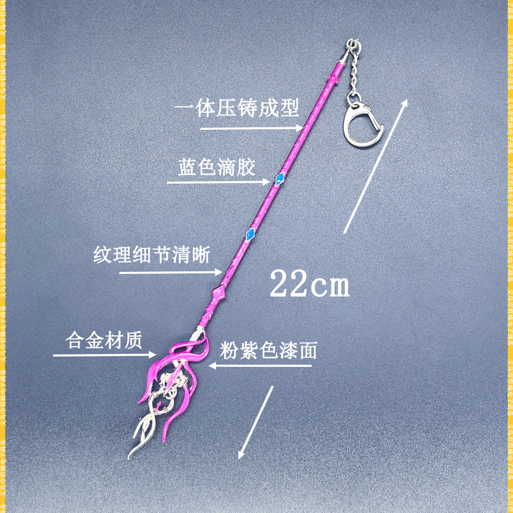 포세이돈 미니 무기 22CM 포세이돈 홀 지팡이 금속 무기 모델 펜던트 공예품 데스크탑 장식품