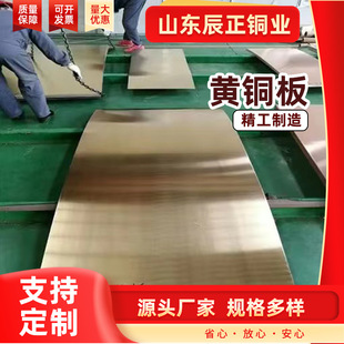 Manufacturer's Ready-Made H59 Brass Plate Polished and Polished, Precision-Cut Oxygen-Free Copper Plate, Brass Plate Can Be Processed into Zero-Cut Pieces