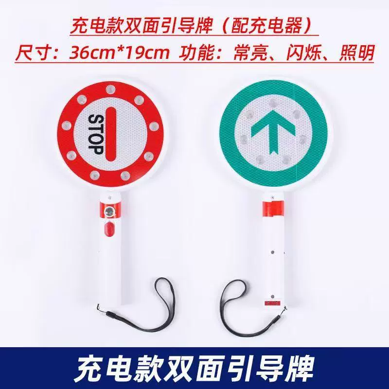 Производитель поставляет светодиодные ручные стоп-карты зарядные портативные ручные предупреждающие знаки многофункциональные светодиодные дорожные знаки