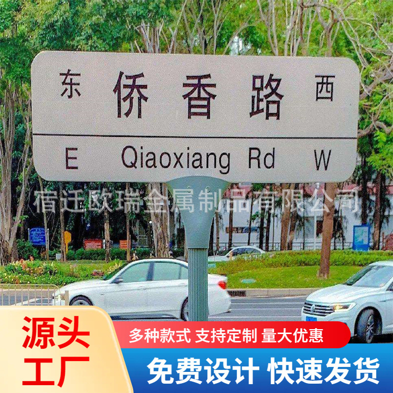铝合金路名牌深圳指路牌道路指示牌深圳路名牌立柱批发