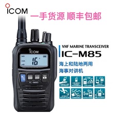 ICOM ����Ľ IC-M85UL �����ͷ����ֳ֌��v�C VHF �����l�����̨