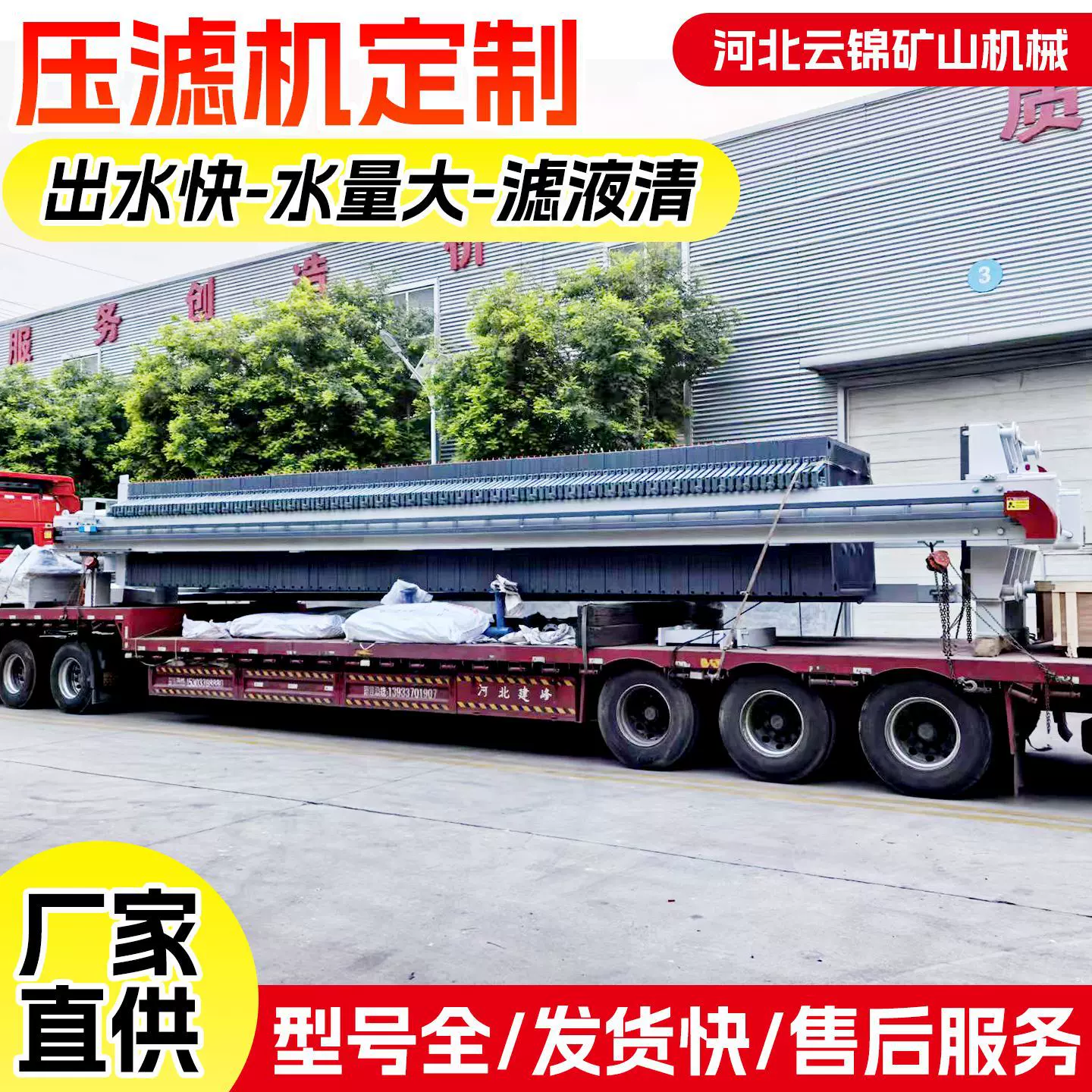 全自动压滤机板框压滤机污水处理固液分离设备 泥浆隔膜压滤机