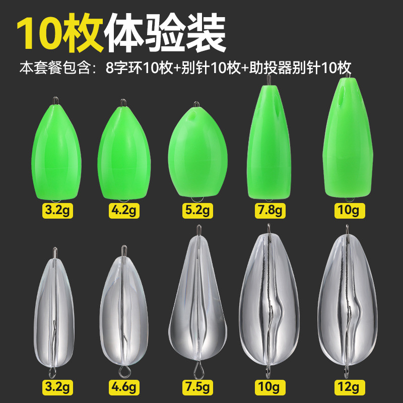 Luya ayudante de lanzamiento de agua flotante lento submersión micro-pin modificado sin luz nocturna lanzamiento de larga distancia conjunto de semillas de melón sequinilla flying pin