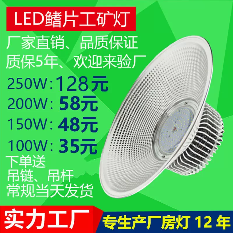 LED鳍片工矿灯100w 150w 200W工厂车间天棚灯厂房灯仓库照明灯具