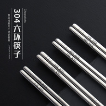 304不锈钢筷子十双装筷子家用火锅公筷五双装金属套装批发