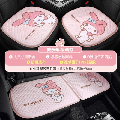Neutral Car Seat Cushion Summer Cooling — Cool pad - melody-cute-style-three-piece-set-with-backing