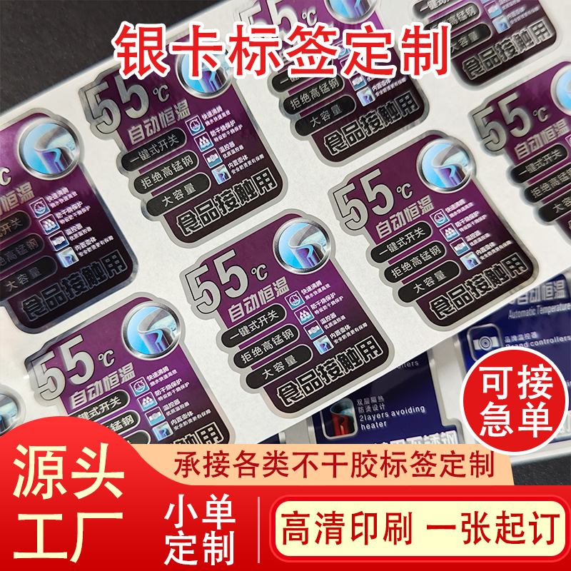 定制光银序列号标签印刷拉丝银色贴纸功率高温防水消银龙不干胶