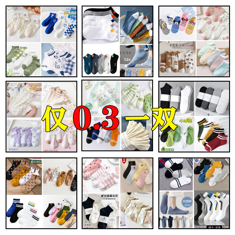 Socks men's spring and summer sweat-absorbent deodorant short tube men's socks white invisible socks women's thin boat socks men's floor socks
