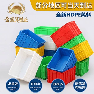 周转箱加厚款塑料箱带盖胶框大号工业蓝色物流中转运输物料箱子