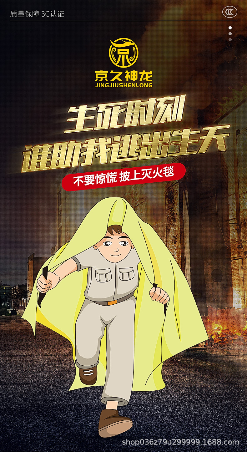 硅胶灭火毯详情页_01.jpg