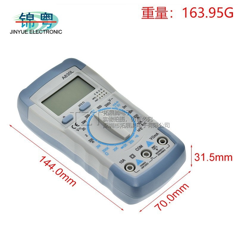 A830L LCD マルチメータ DC AC 電圧ダイオード周波数電流計 V|undefined