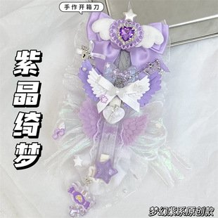 Original [amethyst dream] hand-made knife dream purple high color value fairy gas finished unpacking knife girl art knife