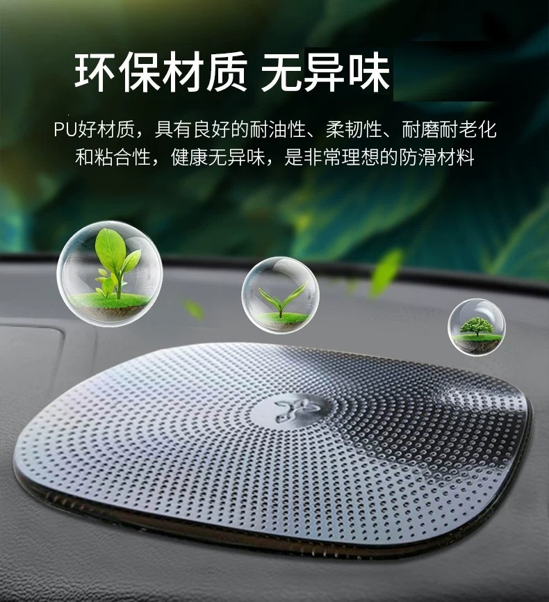 Car anti-slip mat, car accessories storage mat, in-car dashboard phone and accessory holder, high-temperature resistant
