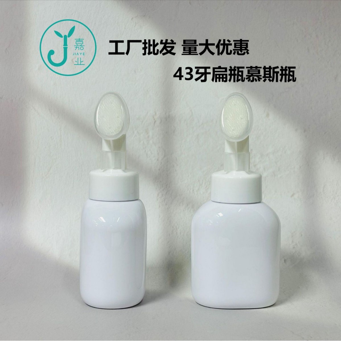 批发250ml刷子泡沫瓶pet43牙小白鞋清洁起泡瓶 硅胶刷头慕斯瓶子