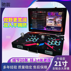 アウトドアビデオゲームは進行状況を保存できますアップグレードされた 21inch 大画面ポータブルジョイスティックゲームコンソール新しいホームアーケード