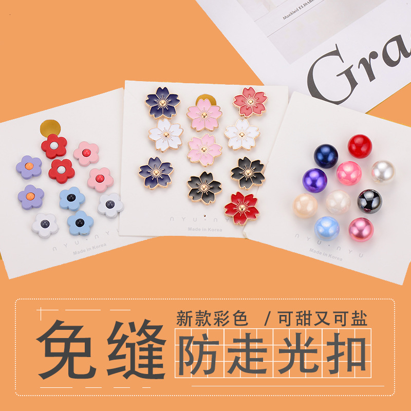 防走光扣高档纽扣珍珠衬衫扣子暗扣子母扣可拆卸免缝免钉胸针纽扣