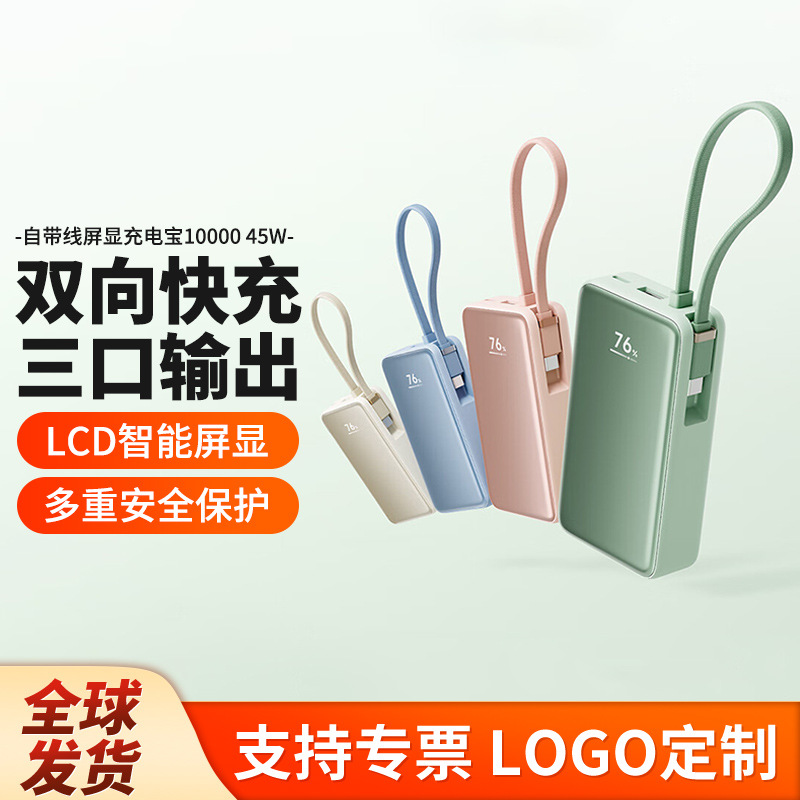 Xiaomi Mi Home Comes with Wired Screen Display Power Bank 10000 45W Mobile Phone Power Bank Compact and Portable 3C Certification