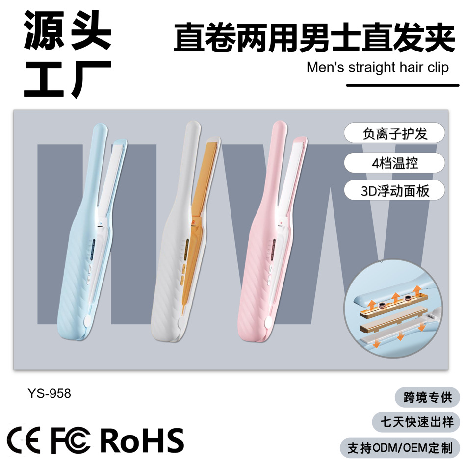Source Men's Curling Iron Straight Hair Clip Long-Lasting Styling Portable Dormitory Student Hair Straightener Negative Ion Multi-Level Temperature Adjustment