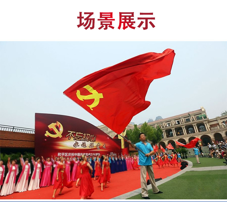 4号国旗
