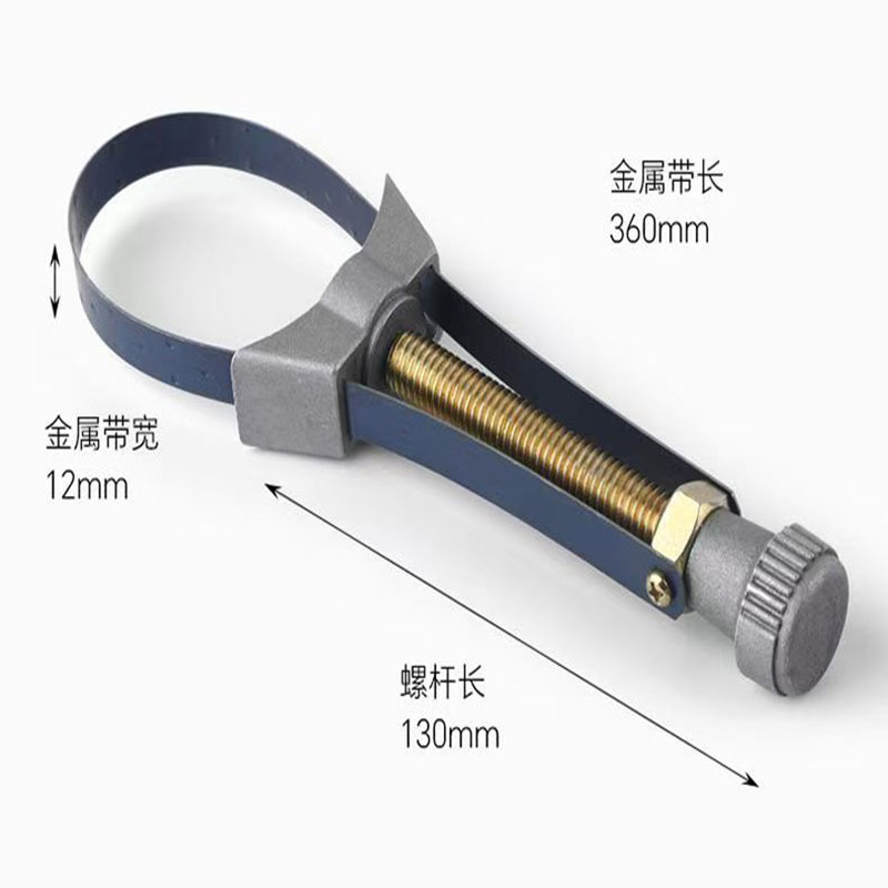 Oil Filter Wrench (Carefully Selected) Filter Removal Machine Wrench, Ingot-Style Steel Band Wrench, Oil Filter Removal Tool