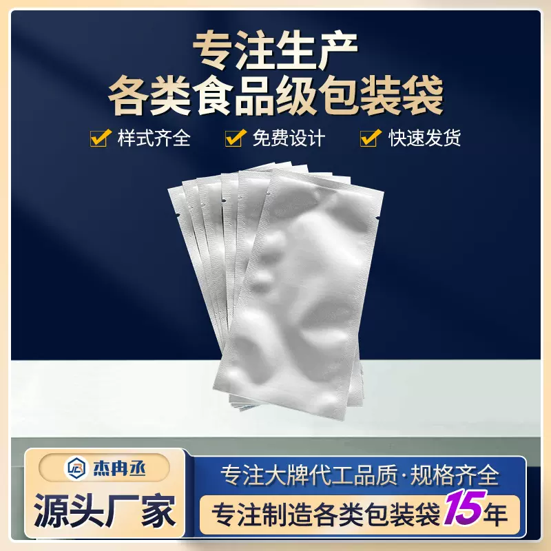 铝箔袋三边封试纸袋测试卡检测试纸袋长条样品袋镀铝易撕铝箔袋