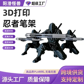 塑料工艺品;3D打印线材;笔筒