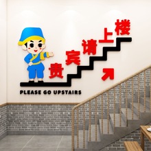 请上二楼墙贴纸楼上雅座指示牌网红餐厅火锅餐饮饭店楼梯墙面装饰
